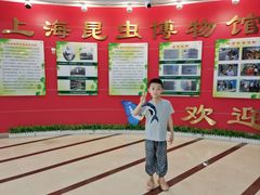 -上海昆虫博物馆