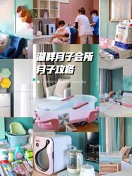 -湖畔阳光月子中心(泰达会馆店)