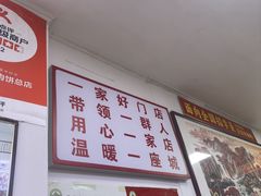 -溢心园香河肉饼总店