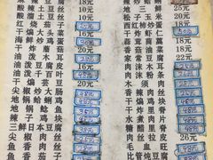 菜单-永安烧烤