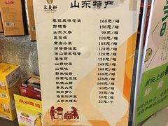 菜单-三义和酒楼(广渠门店)