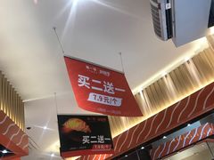-新一番三文鱼寿司(大东海店)