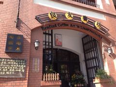 门口-良友书坊(安徽路店)
