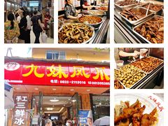 -嘉州九妹凤爪(乐山总店)