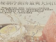 -大同江朝鲜菜•长春地标美食(绿园吾悦广场店)