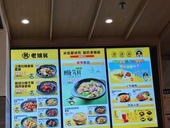 -老娘舅(吴山路店)