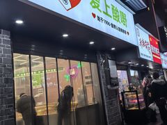 -爱上酸嘢