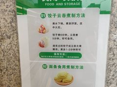 -袁记云饺(西安路店)