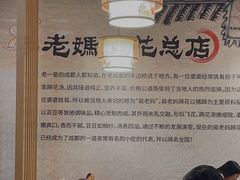 大堂-易老妈蹄花.特色川菜(人民公园总店)