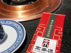 -清真·京华源铜锅涮肉(丰庆店)