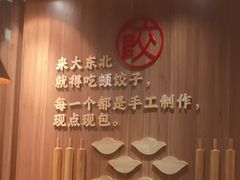 -纯肴大东北(新城北街店)
