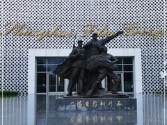 -上海电影博物馆