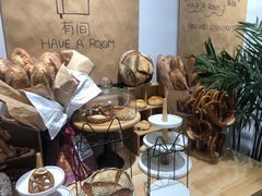 -HAVE A ROOM·有间质果(总店)