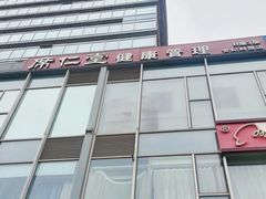 -席仁堂推拿按摩脊柱调理(世纪科贸大厦店)