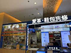 -爱革·奢品·鞋包·衣物·家居(金桥国际商业广场店)