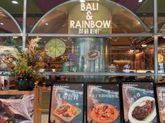 -芭莉与彩虹西餐厅(成都合生汇店)