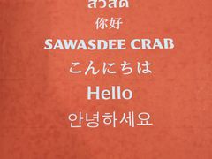 -建兴酒家(班塔通分店)