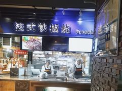 -味芝树·牛排烤肉自助(海亮店)