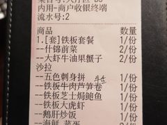 账单-佛山希尔顿酒店·融誉亚洲美食荟