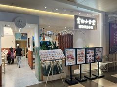 -雲物·云南小馆(好悦天地店)