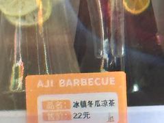 -阿记烧烤(英达路店)