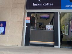 门面-瑞幸咖啡(太阳百货店)