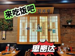 -喇喇排骨火锅·传统韩式脊骨汤(望京西园总店)