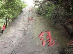 IMG_1829-石门涧