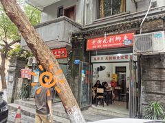 门面-老街无刺鲫鱼
