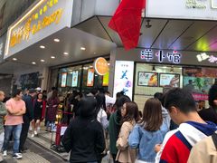 等位区-鲍师傅糕点(春熙路店)