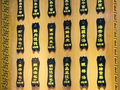 菜单-蔡林记(户部巷店)