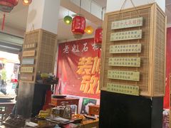 -老姐石板烧烤+铜炭火锅(总店)