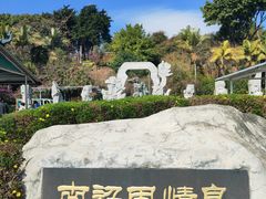 -南诏风情岛