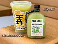 -混果汁(福田领展中心城店)