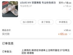 -上海路易十四芭蕾良品舞蹈用品店(美丽华商务中心店)