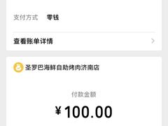 -圣罗巴海鲜自助(黑金店)