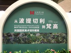 -上海博物馆(人民广场馆)