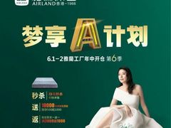 -雅兰床垫 雅兰家纺(坂田专卖店)