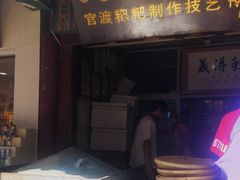 门面-眼镜粑粑