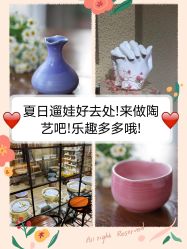 点击看大图 -初八手工DIY陶艺馆(初八陶社)