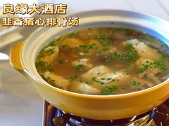 -良缘大酒店