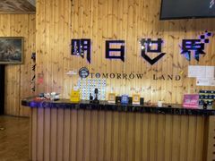 -明日世界密室轰趴·剧本桌游·箭馆团建(国贸店)