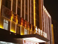 -四季大酒楼(白濠店)
