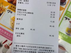 账单-德克士(文一店)