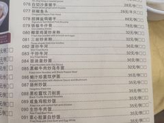 菜单-濠江渔港酒楼(湾仔海鲜街，会展中心店)