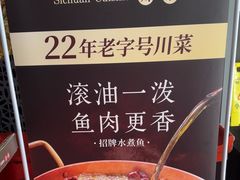 -一品红川菜(皇岗店)