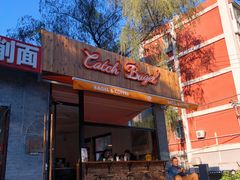 -Catch Bagel(芳草地店)