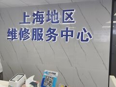 -Apple Store苹果手机电脑售后维修中心(浦东店)
