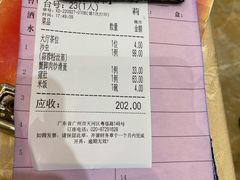 -瑞记湛江鸡饭店·粤西第一鸡(粤垦店)