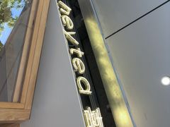 -喜茶(上海打浦桥日月光gelato lab+店)